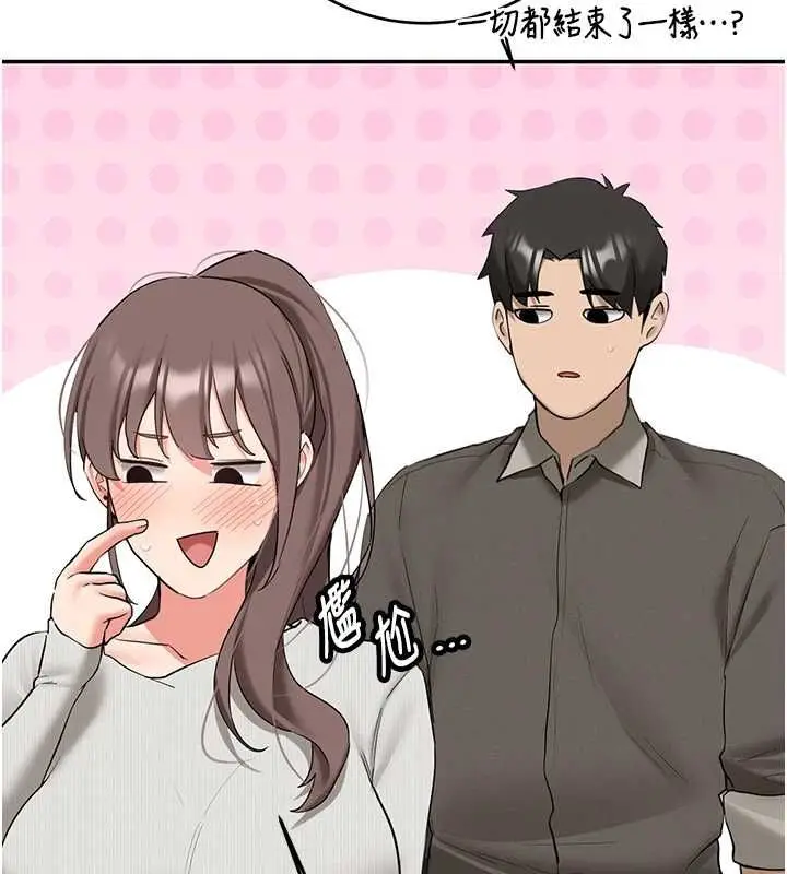 漫画《新生老司机》最终话第10张图
