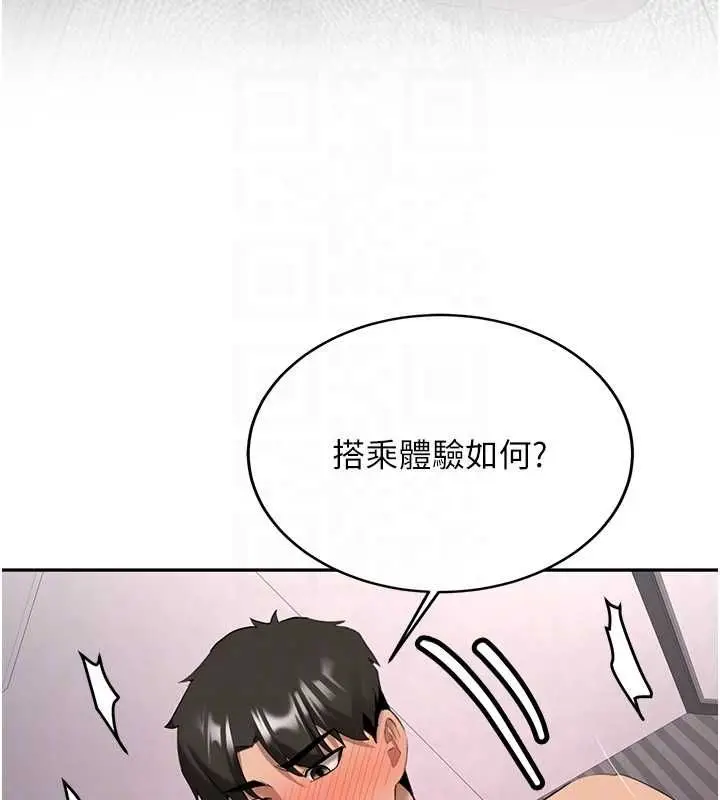 漫画《新生老司机》最终话第103张图