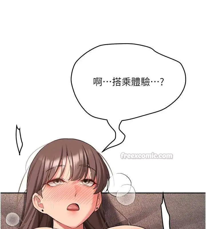 漫画《新生老司机》最终话第105张图