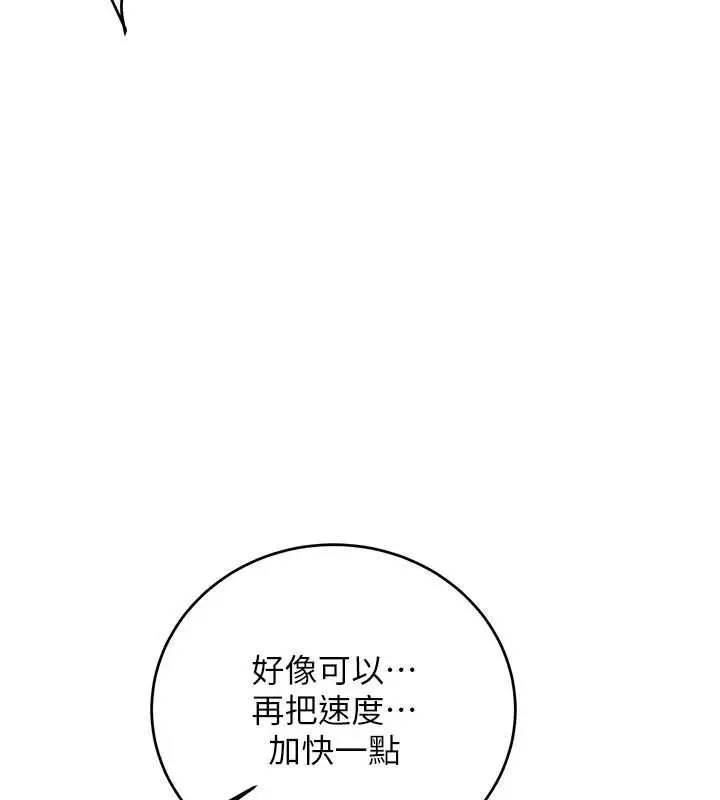 漫画《新生老司机》最终话第107张图