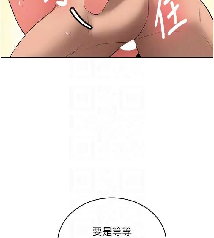 漫画《新生老司机》最终话第109张图