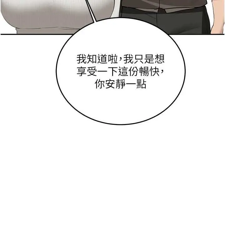 漫画《新生老司机》最终话第11张图