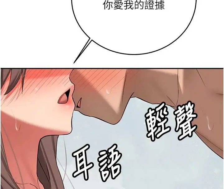 漫画《新生老司机》最终话第115张图