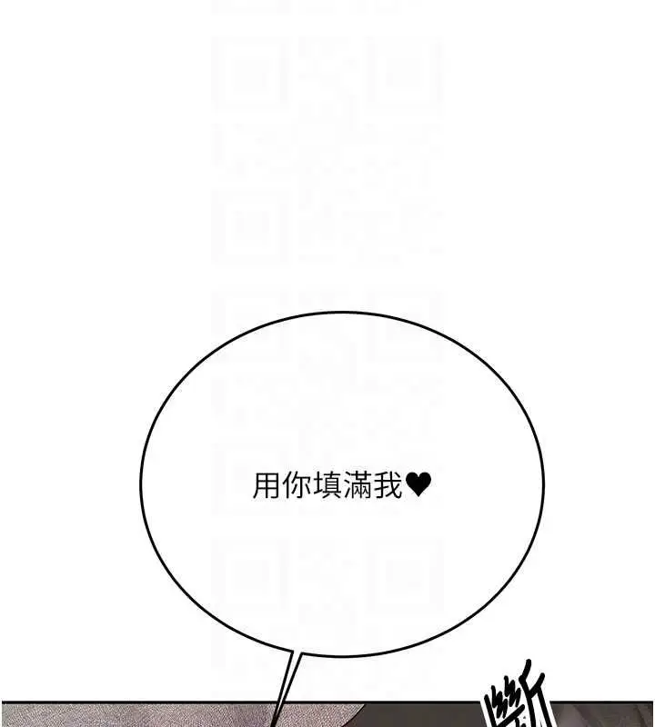 漫画《新生老司机》最终话第117张图
