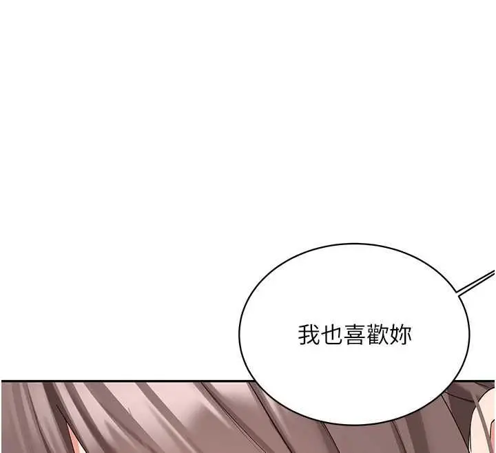 漫画《新生老司机》最终话第12张图