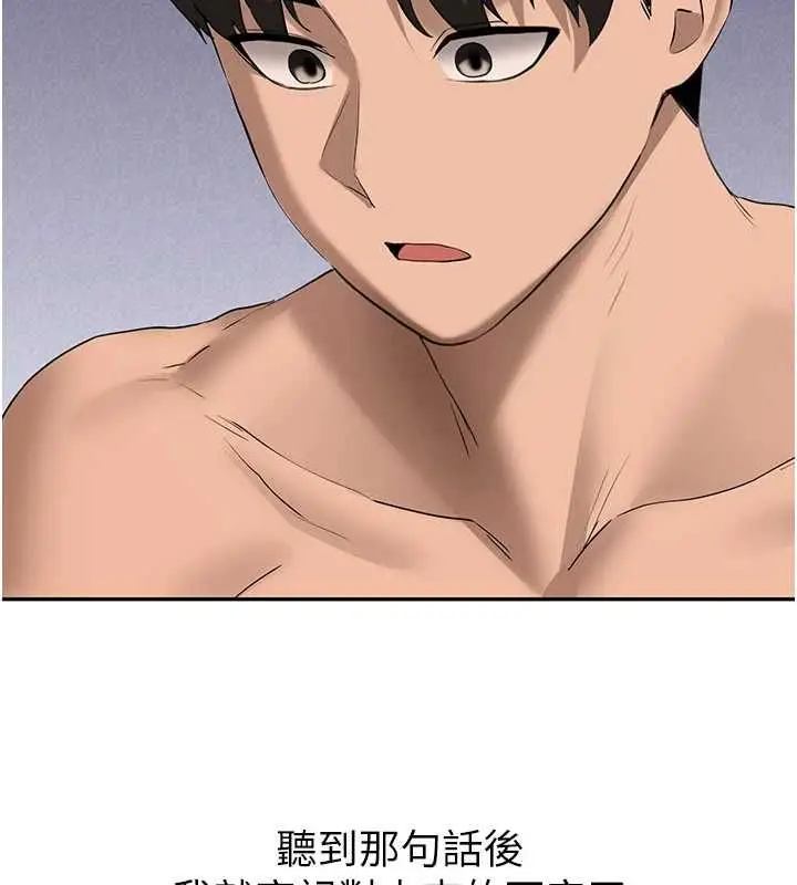 漫画《新生老司机》最终话第121张图