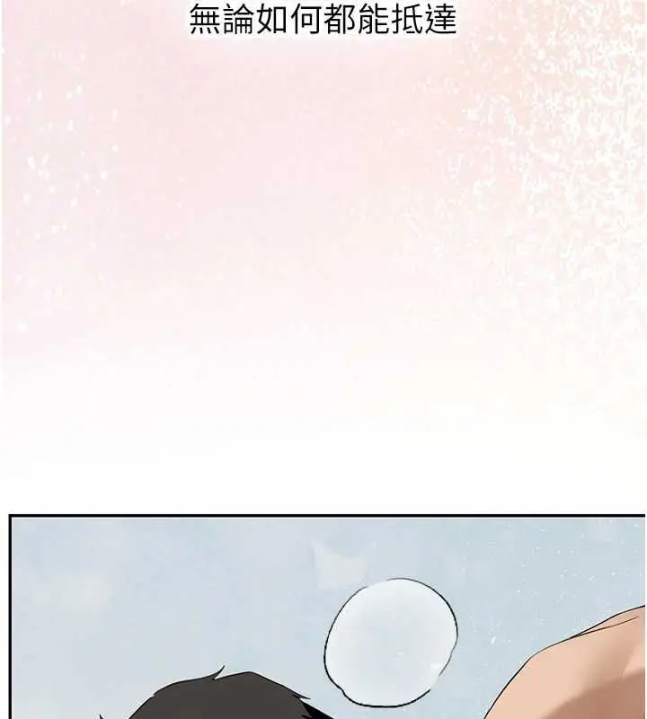 漫画《新生老司机》最终话第144张图