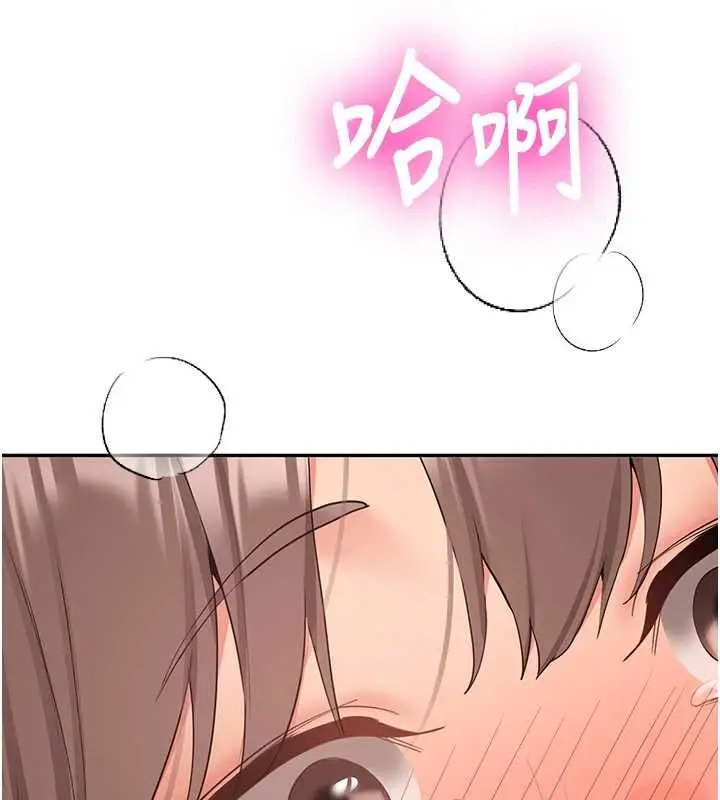 漫画《新生老司机》最终话第147张图