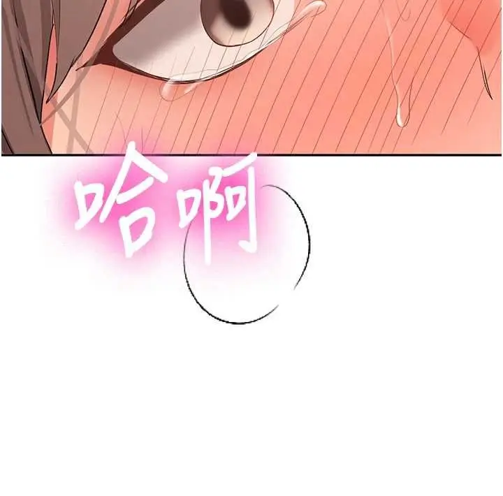漫画《新生老司机》最终话第148张图