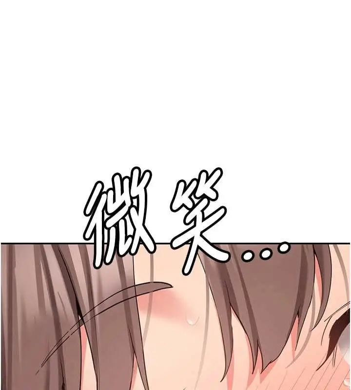 漫画《新生老司机》最终话第149张图