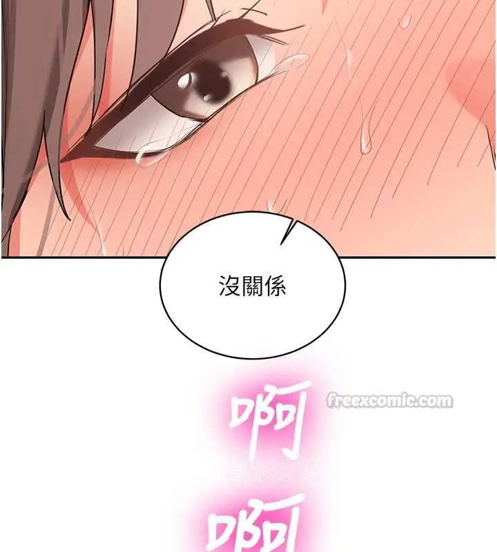 漫画《新生老司机》最终话第150张图