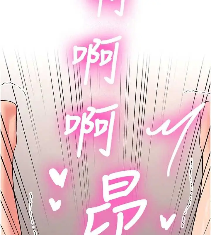 漫画《新生老司机》最终话第151张图