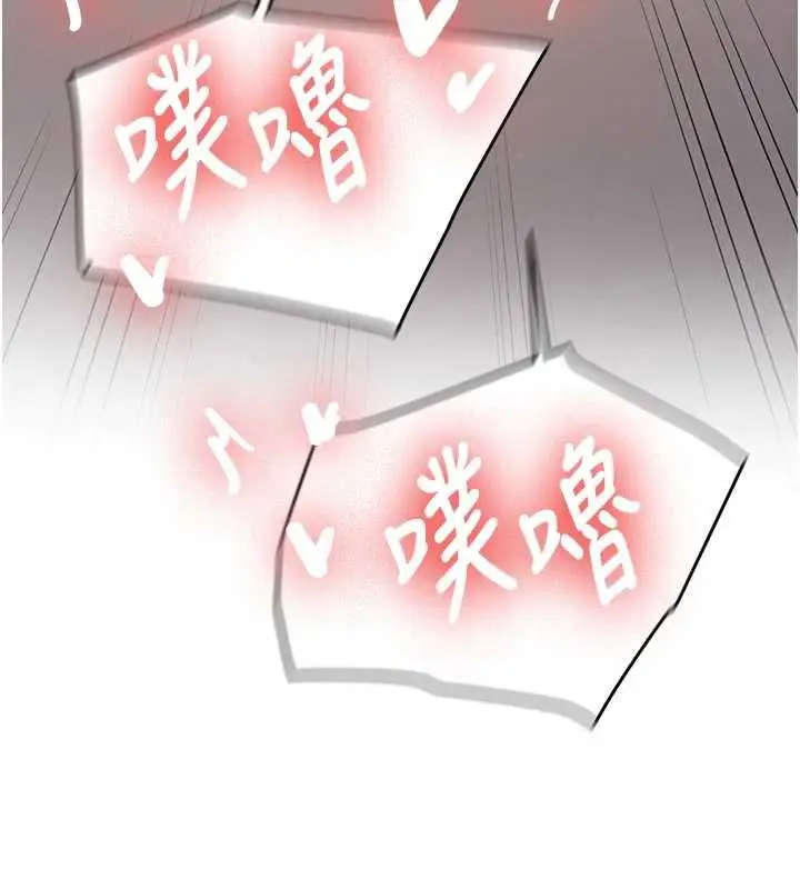 漫画《新生老司机》最终话第154张图
