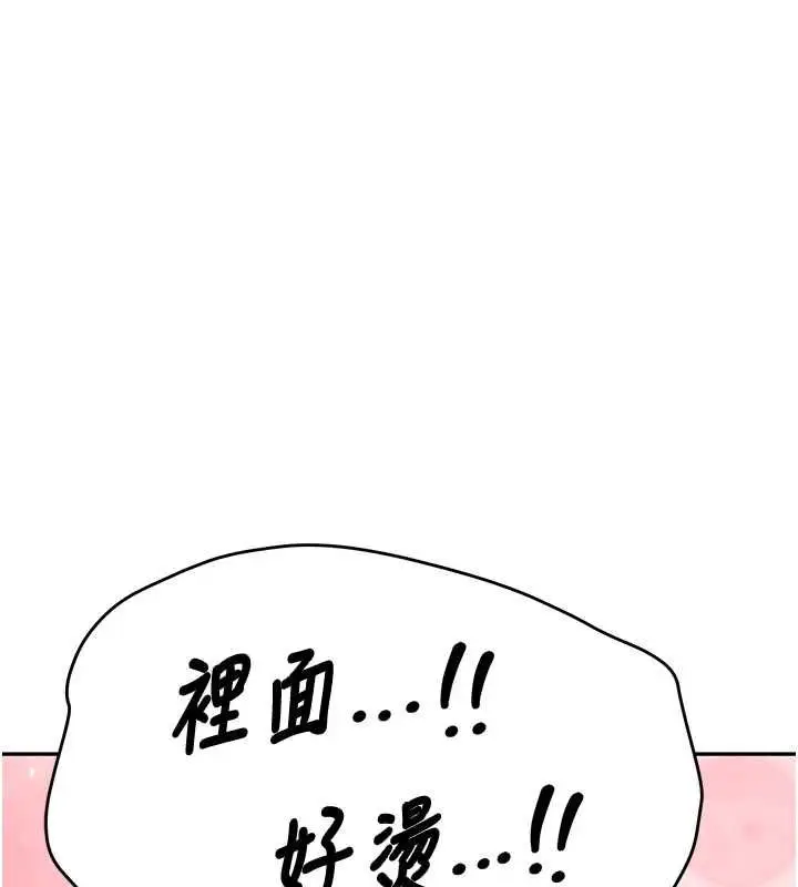 漫画《新生老司机》最终话第157张图