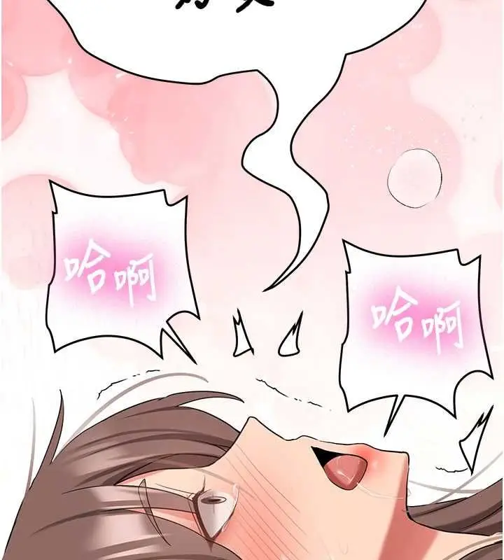 漫画《新生老司机》最终话第158张图