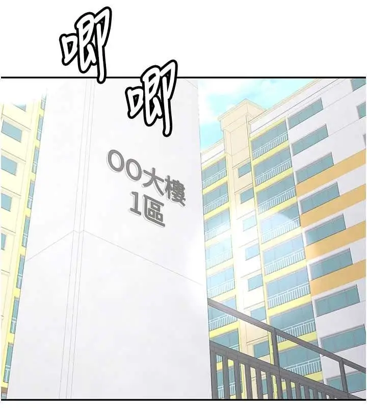漫画《新生老司机》最终话第169张图