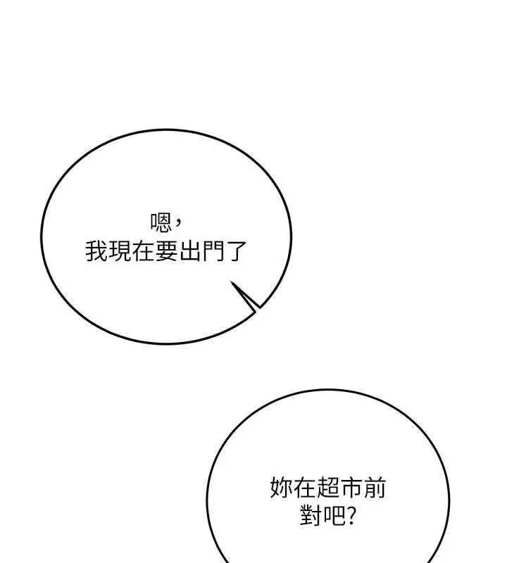 漫画《新生老司机》最终话第170张图