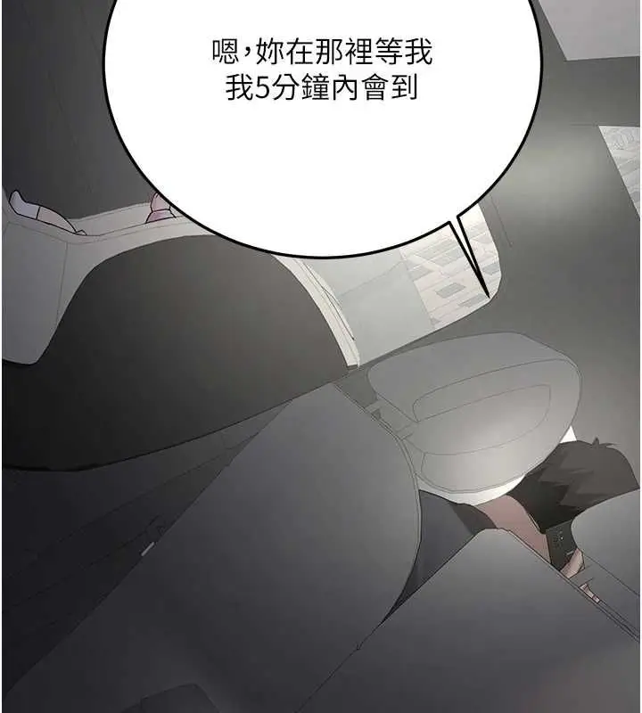漫画《新生老司机》最终话第172张图