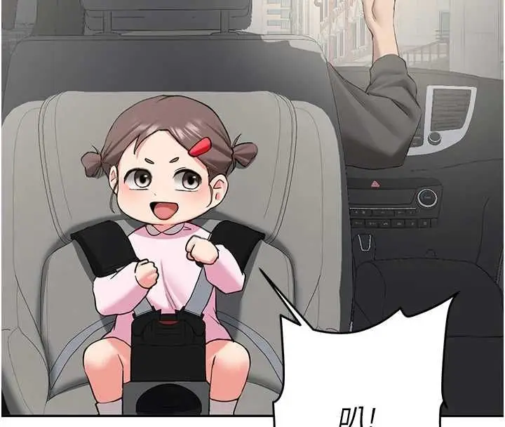 漫画《新生老司机》最终话第175张图