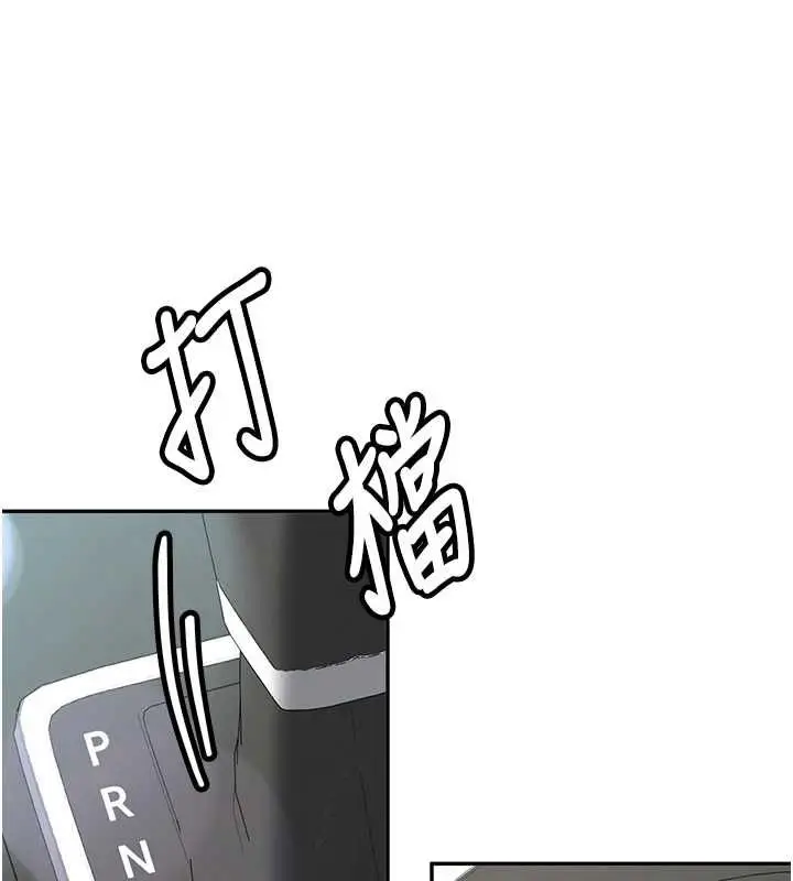 漫画《新生老司机》最终话第178张图