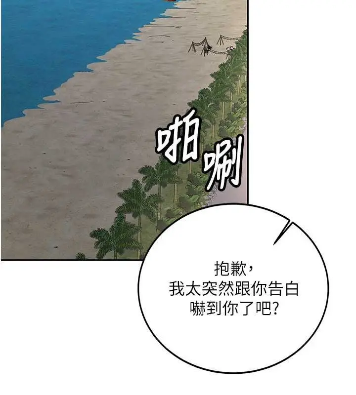 漫画《新生老司机》最终话第2张图