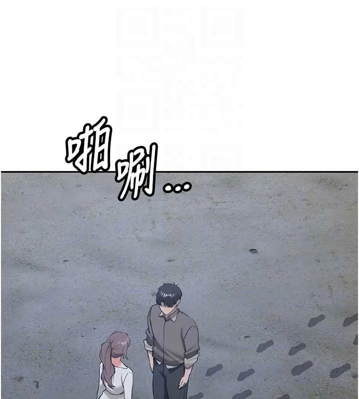 漫画《新生老司机》最终话第21张图