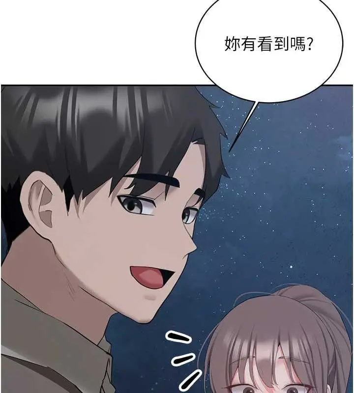 漫画《新生老司机》最终话第26张图