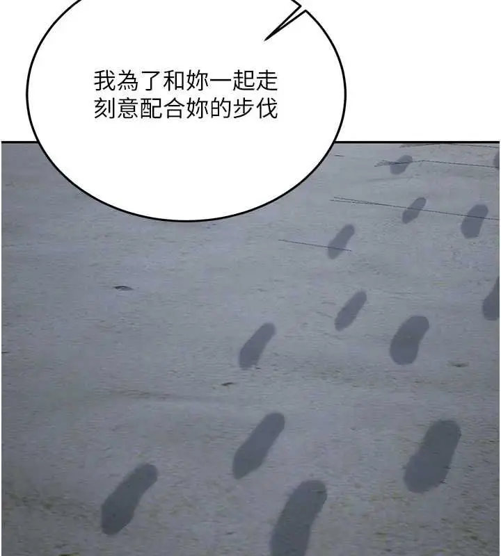 漫画《新生老司机》最终话第29张图