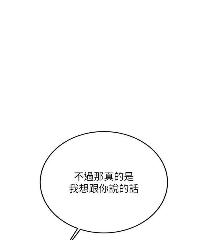 漫画《新生老司机》最终话第3张图