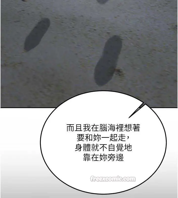 漫画《新生老司机》最终话第30张图