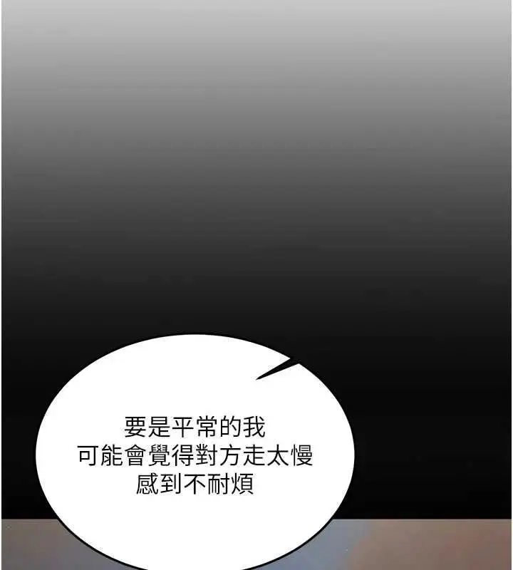 漫画《新生老司机》最终话第31张图