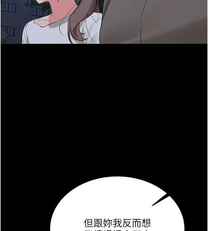 漫画《新生老司机》最终话第33张图