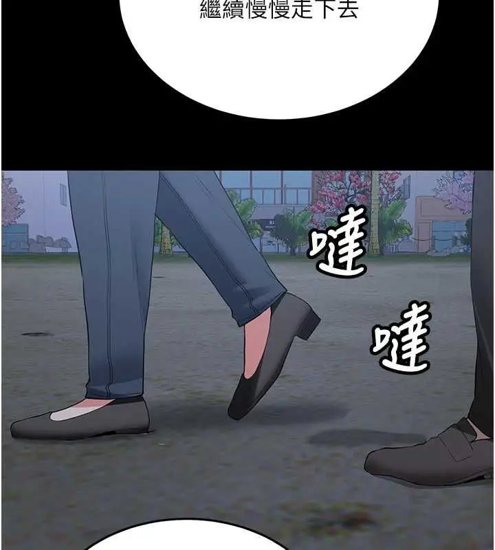 漫画《新生老司机》最终话第34张图