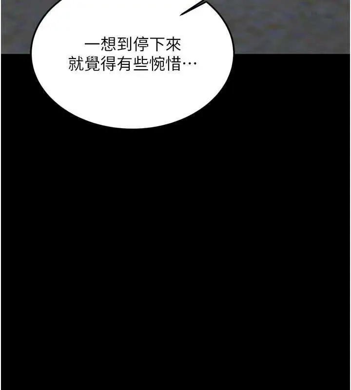 漫画《新生老司机》最终话第35张图