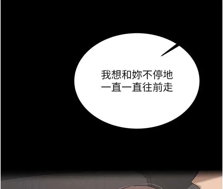漫画《新生老司机》最终话第36张图