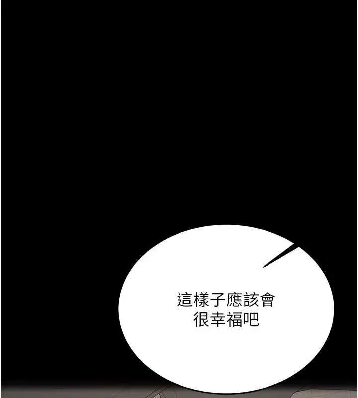 漫画《新生老司机》最终话第39张图