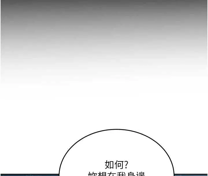 漫画《新生老司机》最终话第42张图