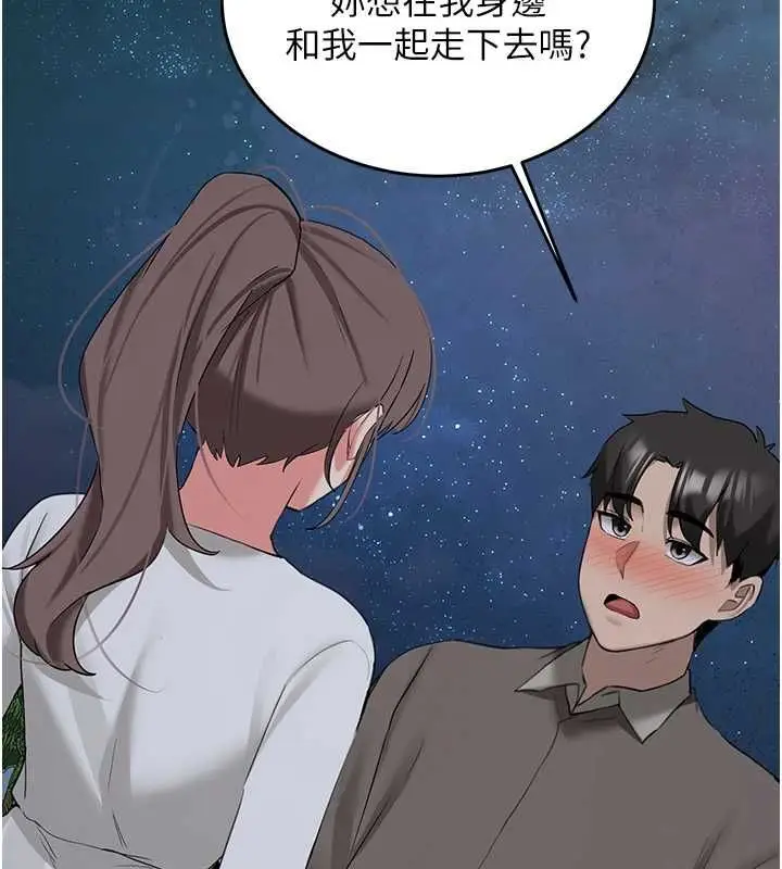 漫画《新生老司机》最终话第43张图