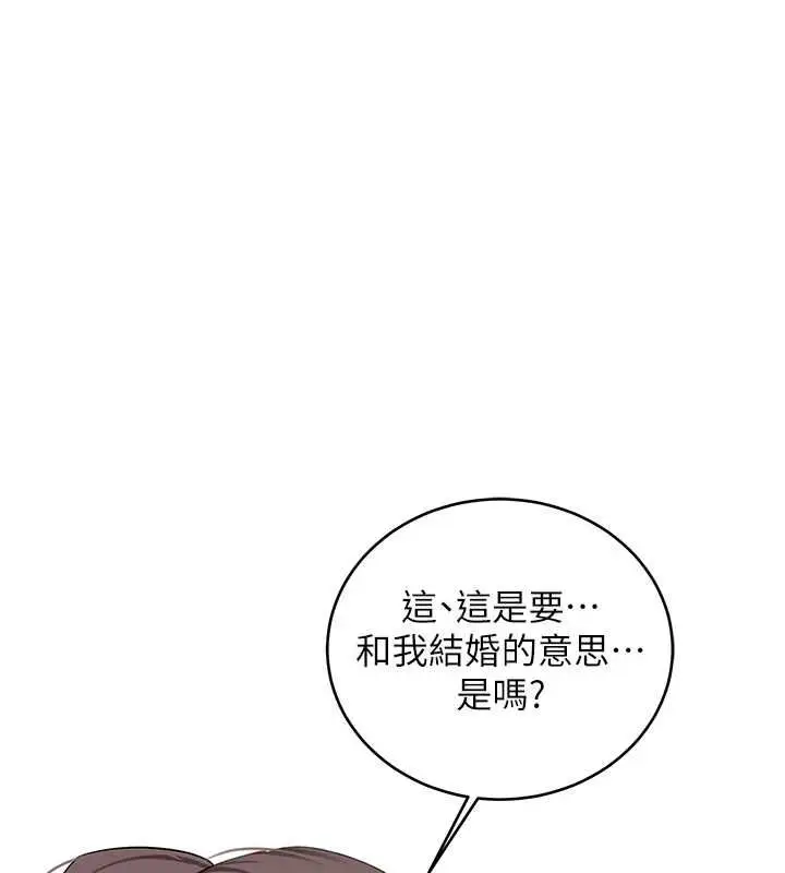 漫画《新生老司机》最终话第57张图