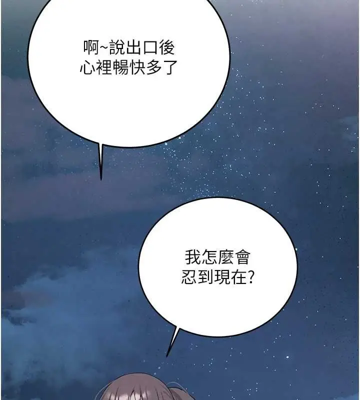 漫画《新生老司机》最终话第6张图
