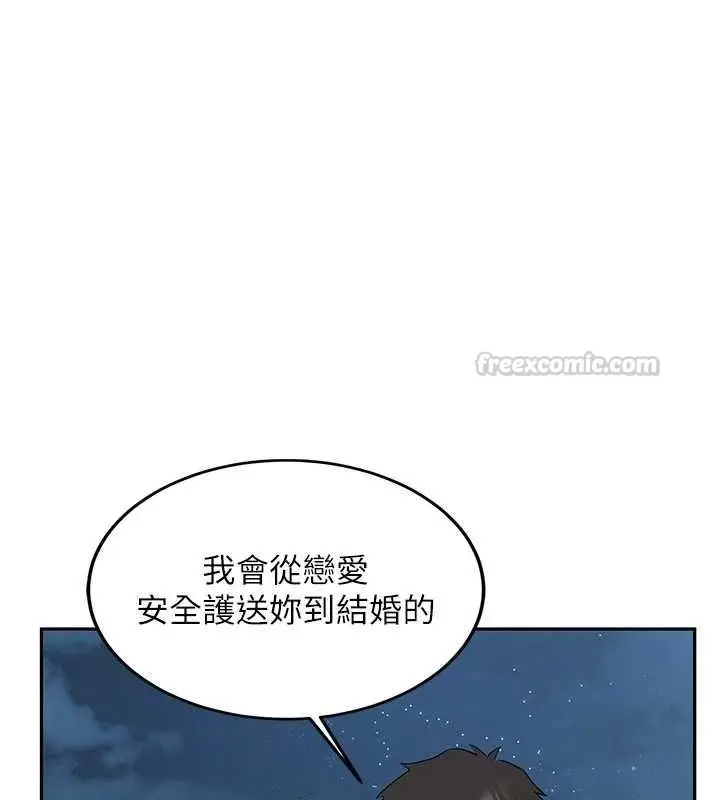 漫画《新生老司机》最终话第60张图