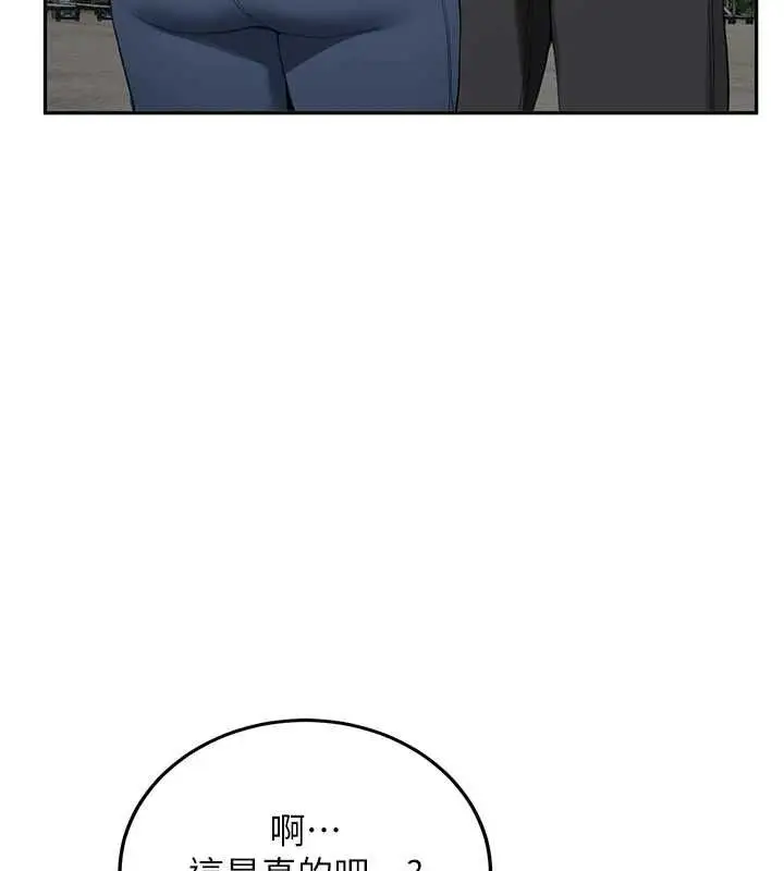 漫画《新生老司机》最终话第62张图