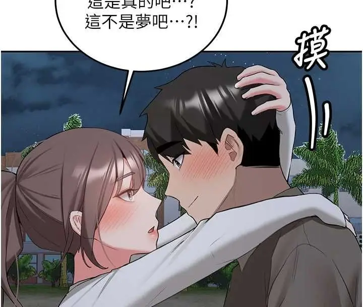漫画《新生老司机》最终话第63张图