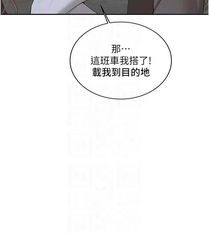 漫画《新生老司机》最终话第64张图