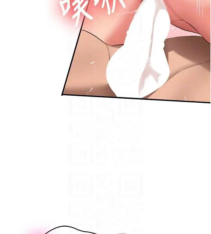 漫画《新生老司机》最终话第79张图