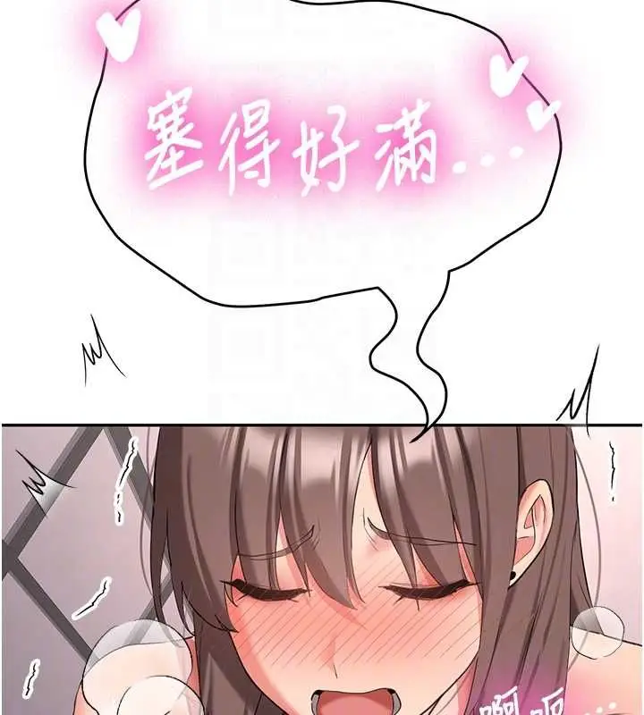 漫画《新生老司机》最终话第80张图