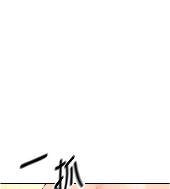 漫画《新生老司机》最终话第82张图