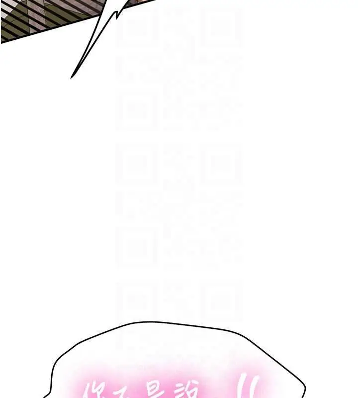 漫画《新生老司机》最终话第86张图