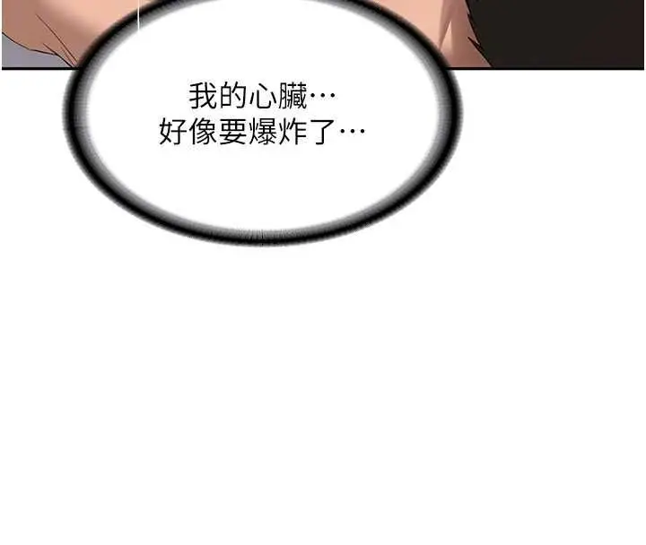 漫画《新生老司机》最终话第89张图