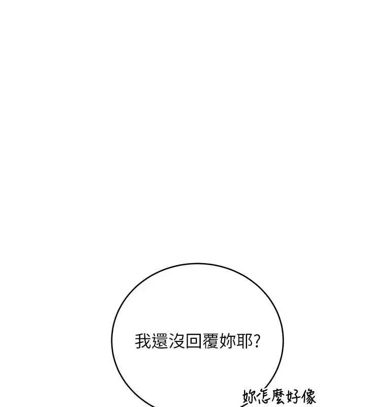 漫画《新生老司机》最终话第9张图